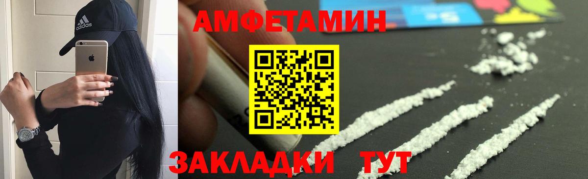 АМФ 97% Добрянка