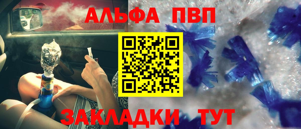 Добрянка  Alfa_PVP мука  Альфа ПВП кристаллы  Альфа ПВП VHQ  Вход с VPN 