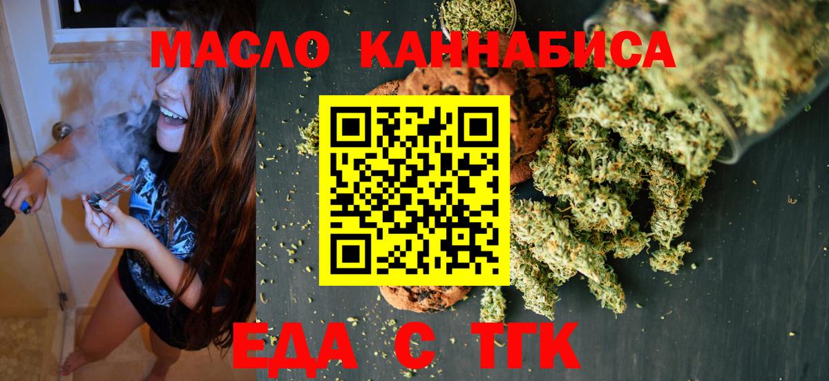 Добрянка  Еда ТГК марихуана  Вход с VPN 