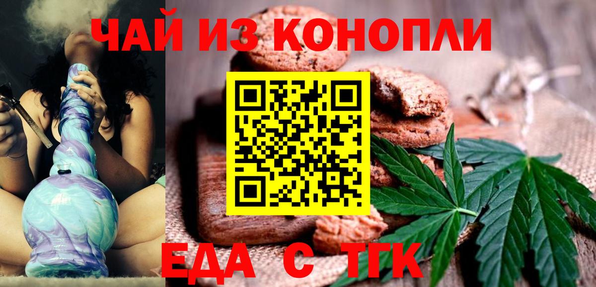 Canna-Cookies марихуана Добрянка
