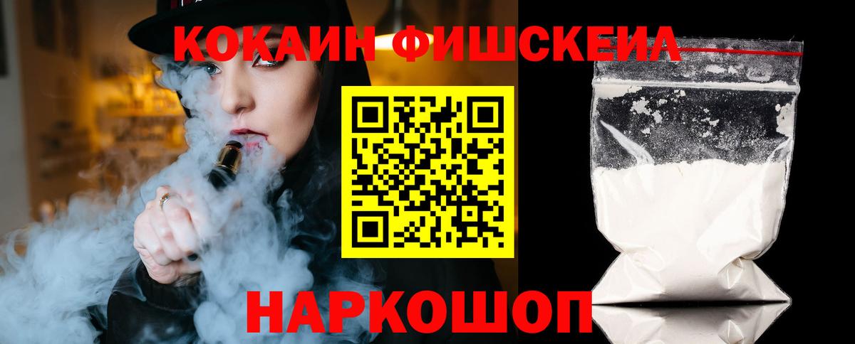 Кокаин 99%  COCAIN Перу  Вход с VPN  Добрянка 