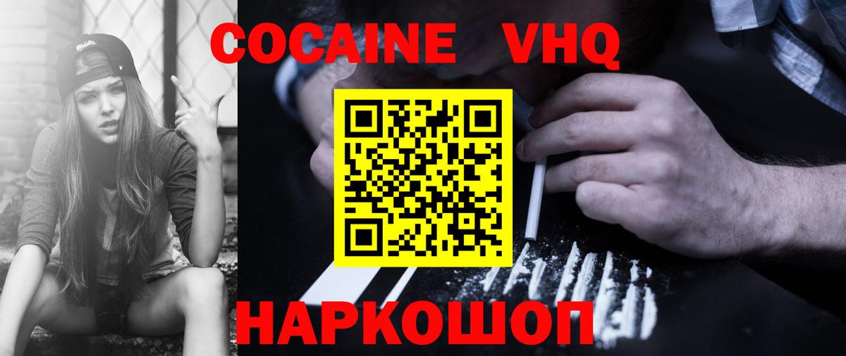 COCAIN 97% Добрянка