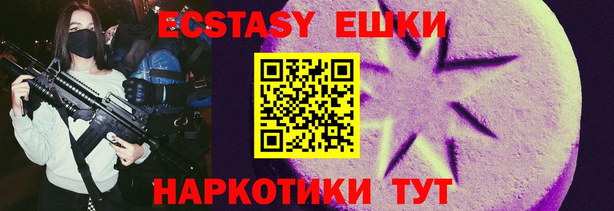 Экстази ешки  Ecstasy таблы  МЕГА вход  дарнет шоп  Добрянка  Вход с VPN 