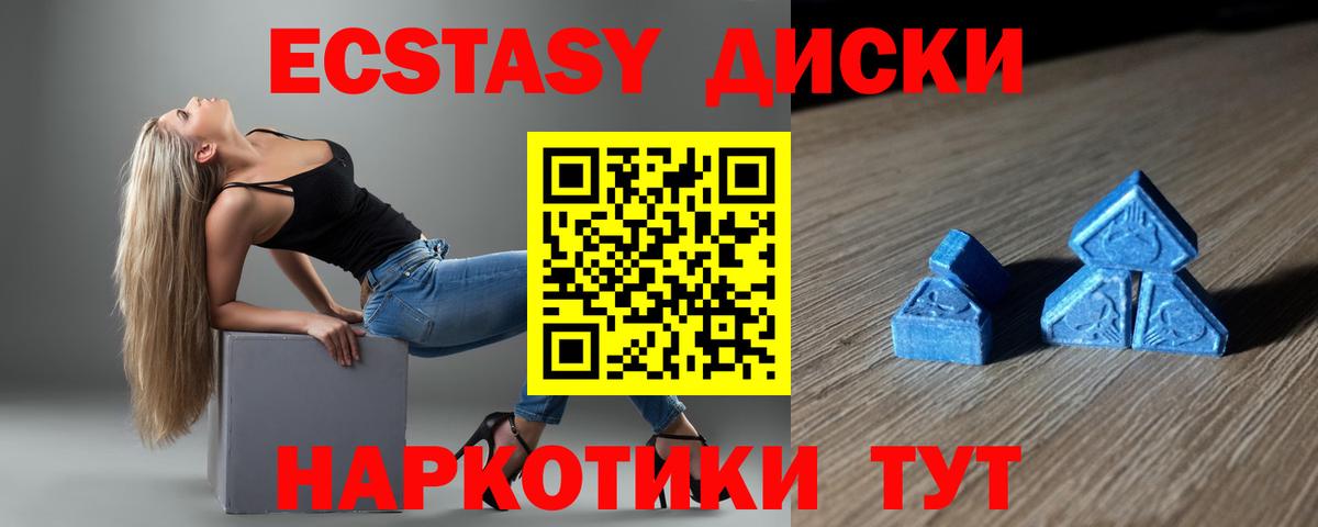 Ecstasy таблы Добрянка