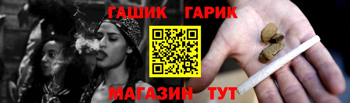 Гашиш гарик Добрянка