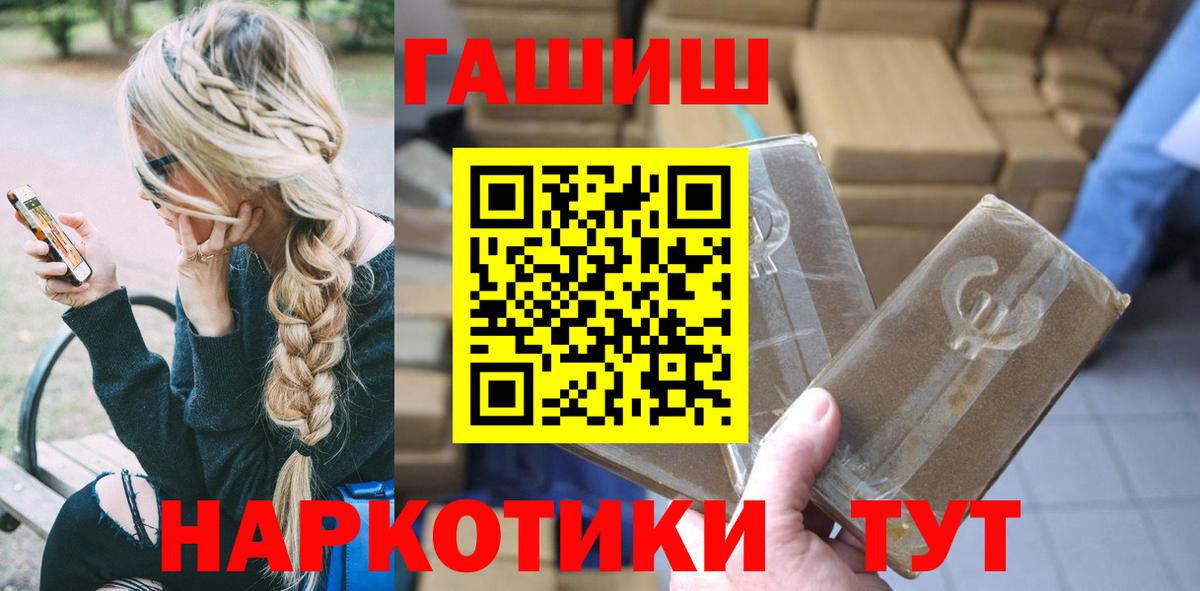 Гашиш VHQ  ГАШИШ Изолятор  Добрянка  Вход с VPN 