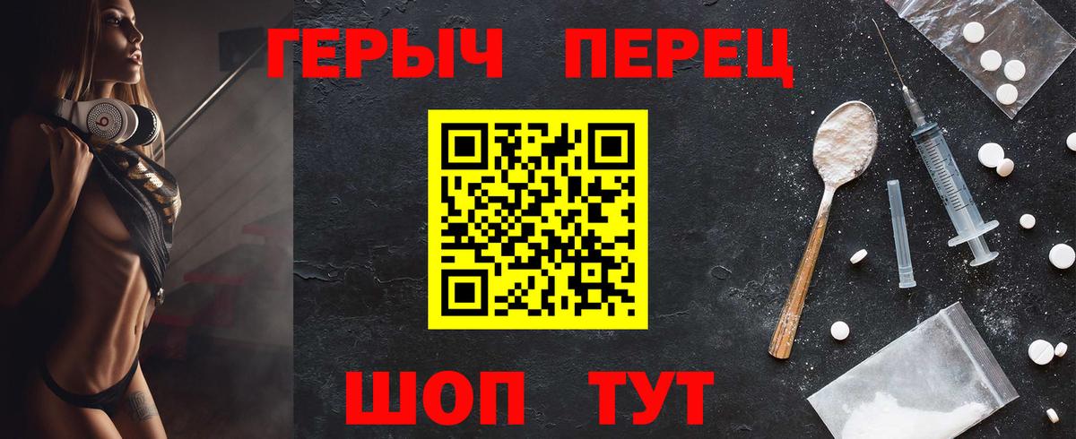 ГЕРОИН афганец  ГЕРОИН  Добрянка  Вход с VPN 