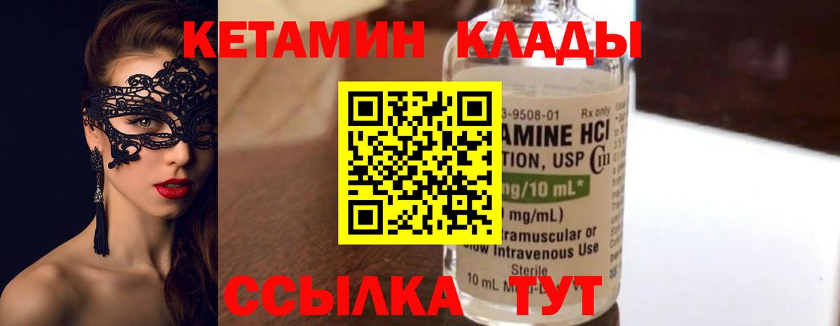 КЕТАМИН VHQ Добрянка