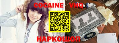 COCAINE Братск