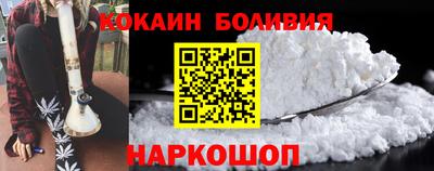 COCAINE Боровичи