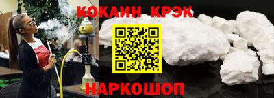 COCAINE Братск
