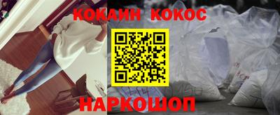 COCAINE Братск