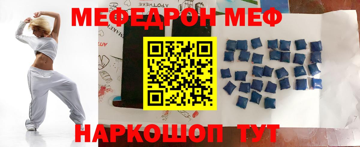 Мефедрон  Меф VHQ  Добрянка  Вход с VPN  МЕФ VHQ 