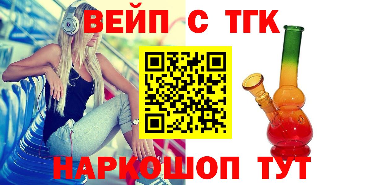 ТГК жижа Добрянка