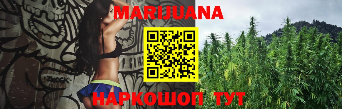 Каннабис ГИДРОПОН  Канабис Ganja  Добрянка  Шишки марихуана индика  Бошки марихуана SATIVA & INDICA  Вход с VPN 